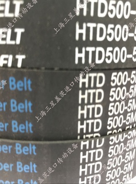 橡胶圆弧齿同步带三角带工业带5M600齿120/5M610齿122/5M615齿123