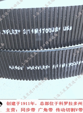 美国盖茨/Gates广角带联组三角带3/5M730JB|3/5M750JB|3/5M775JB