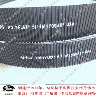 5M750JB 美国盖茨 5M730JB 5M775JB Gates广角带联组三角带3