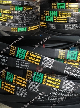 三力士皮带三角带特殊型号订做A/B/C/D/3V/5V/8V/SPZ/SPA/SPB/SPC