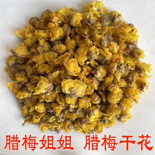 腊梅干花真花风干蜡梅花朵新鲜现采浓香姐可食用花制茶花纯露原料