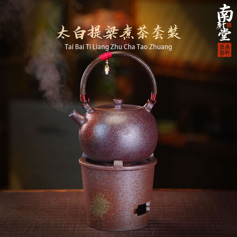 南轩堂紫砂太白提梁围炉煮茶炉
