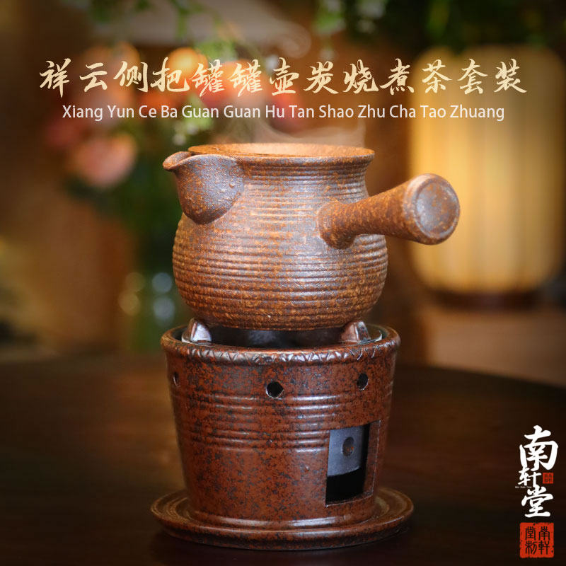 紫砂还原烧祥云罐罐侧把煮茶炉
