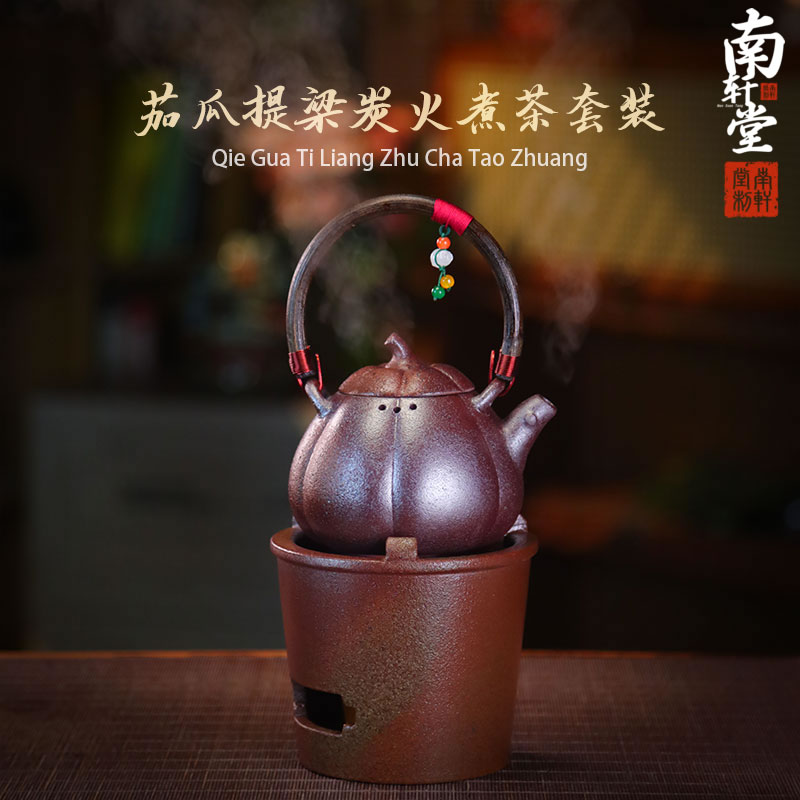 紫砂复古茄瓜提梁围炉煮茶套装