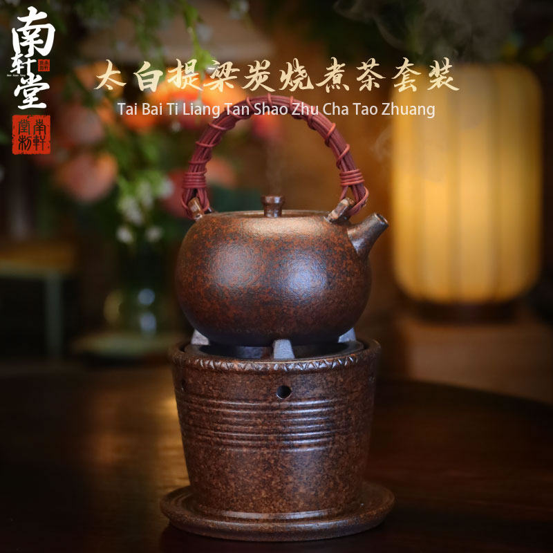 复古紫砂煮茶炉套装太白提梁