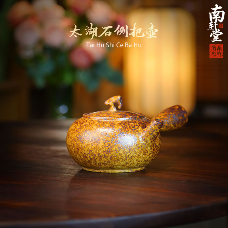 紫砂柴烧还原烧太湖石侧把壶陶瓷围炉煮茶功夫茶具适用电陶炉炭炉