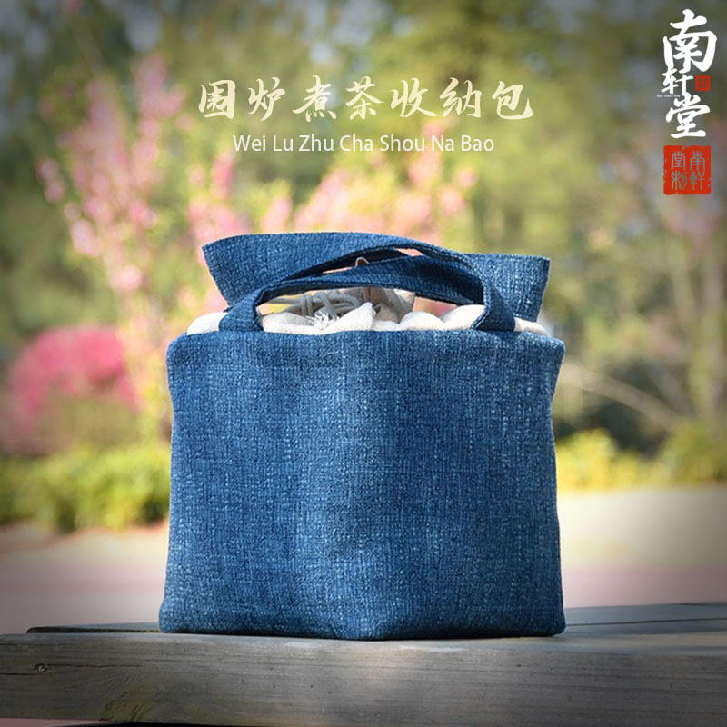 南轩堂大容量围炉煮茶收纳包