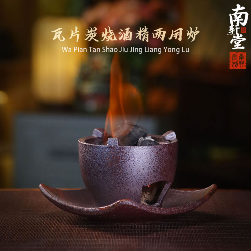 复古紫砂围炉煮茶炭火酒精两用炉