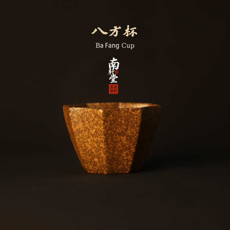 南轩堂八方财运主人杯