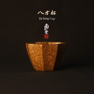 功夫茶具杯子建盏茶碗 南轩堂紫砂八方财运主人杯手工陶瓷日式