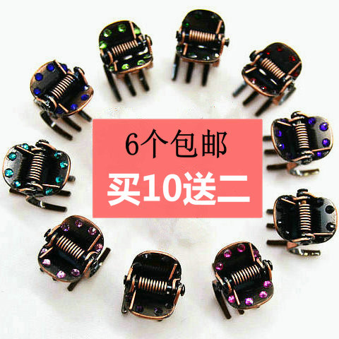 韩版迷你发抓水钻小号钢盘头发图片