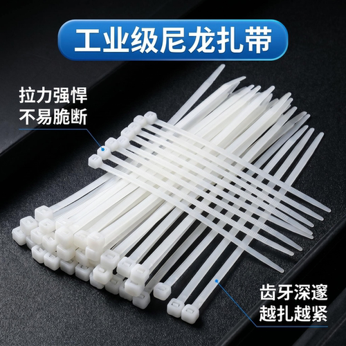 国标尼龙扎带3/4/5/8系列规格多