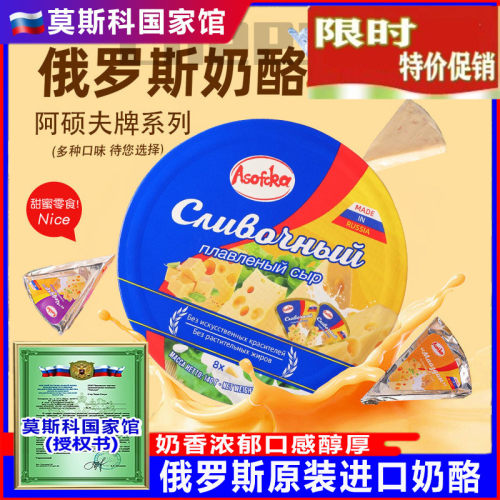 阿硕夫无糖奶酪俄罗斯原装进口