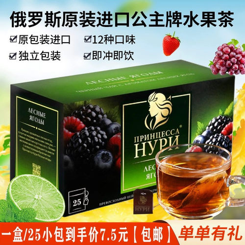 努丽公主花果红茶无添加剂