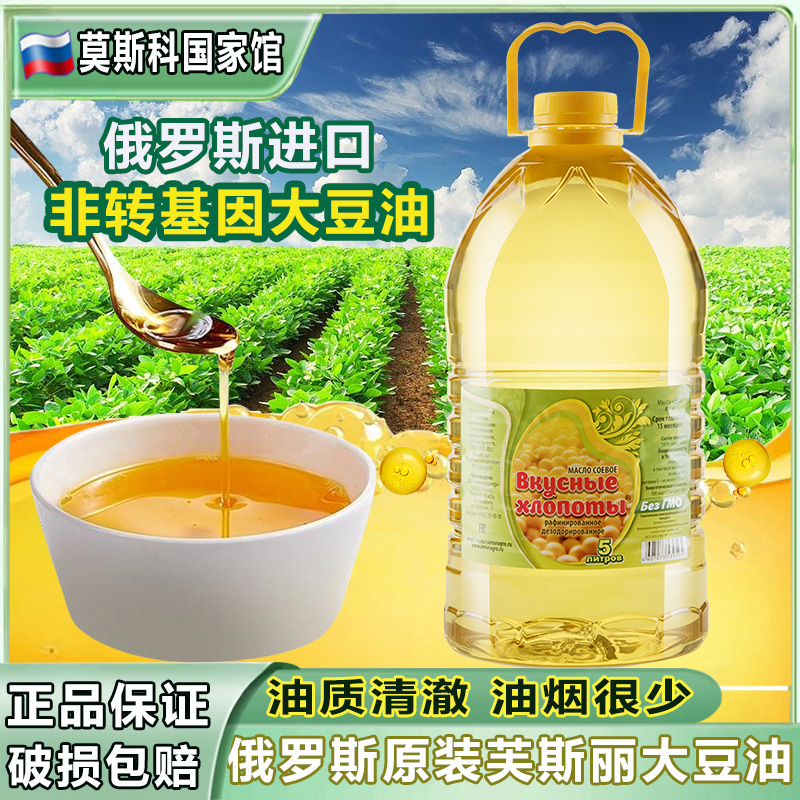 芙斯丽黄豆油俄罗斯原装进口