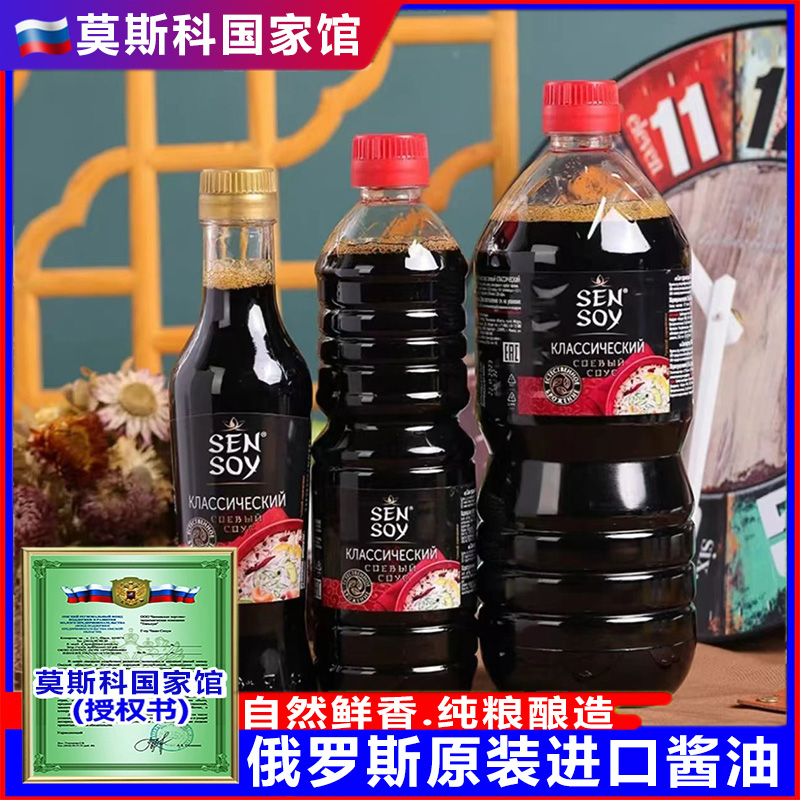 拉茜娅酿造酱油俄罗斯进口