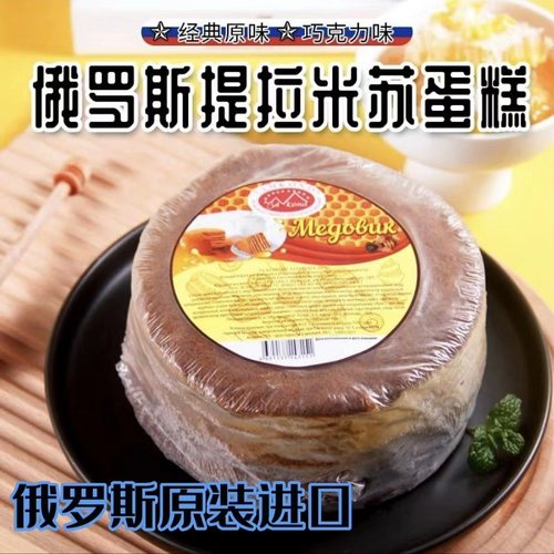 双山提拉米苏千层奶油蜂蜜蛋糕点