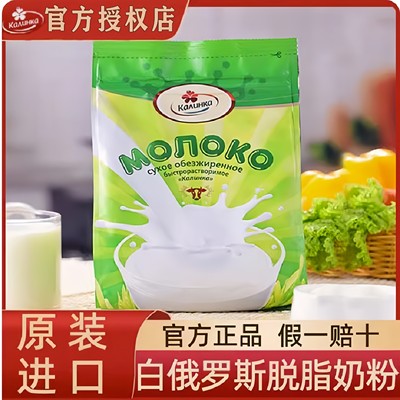 卡林卡白俄罗斯进口奶粉无蔗糖