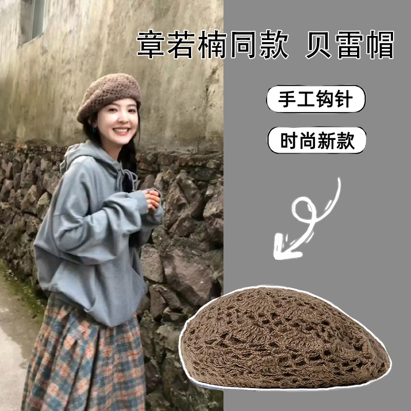 镂空贝雷帽棉麻线手工钩花画家帽