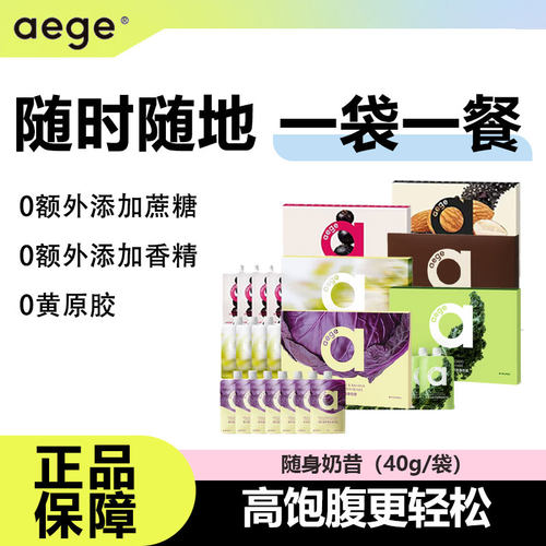 aege爆料随身奶昔健康饱腹抗饿