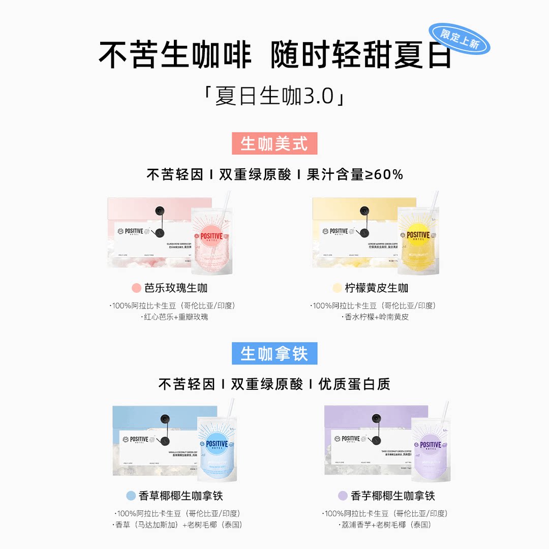 ph生咖啡3.0速溶绿原酸0无蔗糖