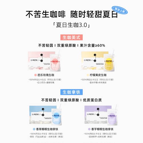 ph生咖啡3.0速溶绿原酸0无蔗糖