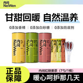 内问红糖姜茶麦卢卡蜂蜜阿胶人参不老莓送礼物女友大姨妈黄红绿勺