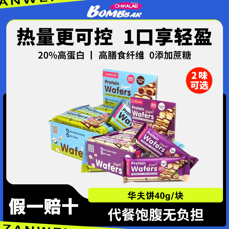 bombbar华夫饼健康营养饱腹