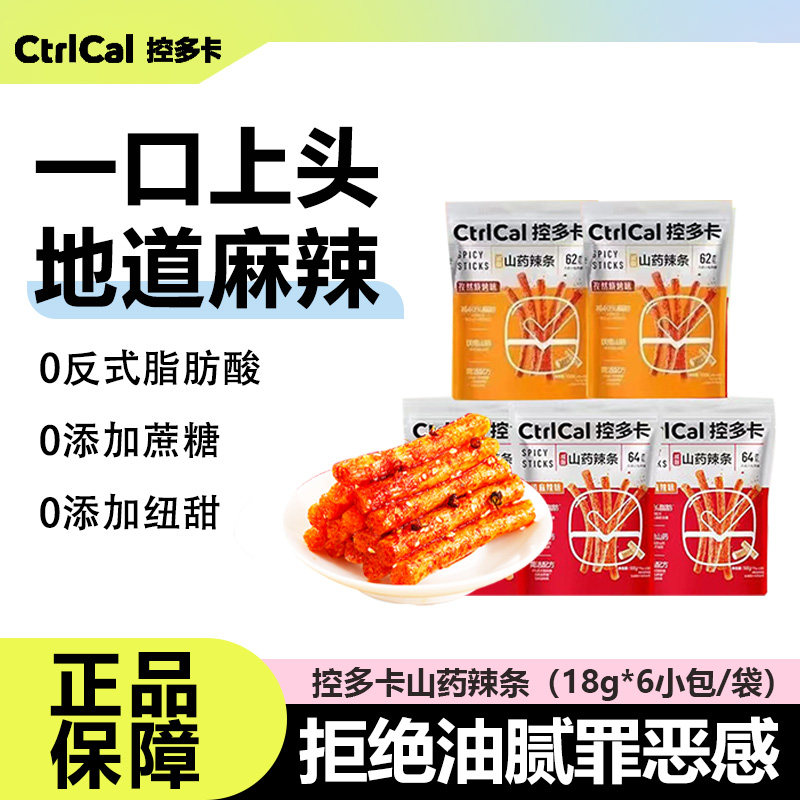 【特价清仓】控多卡山药辣条网红爆款儿时经典解馋面筋办公室零食