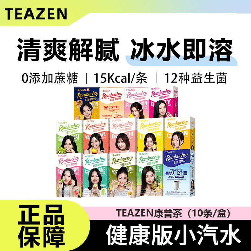 韩国TEAZEN康普茶果味气泡水