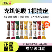 PhD智选smart乳清蛋白棒营养代餐饱腹抗饿健身运动0添加蔗糖解馋