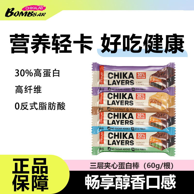 bombbar三层蛋白棒营养健康饱腹