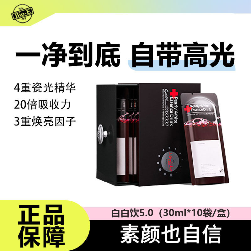 澳洲进口bioe白白饮瓷娃娃胶原蛋白肽白番茄小分子内调口服液精华