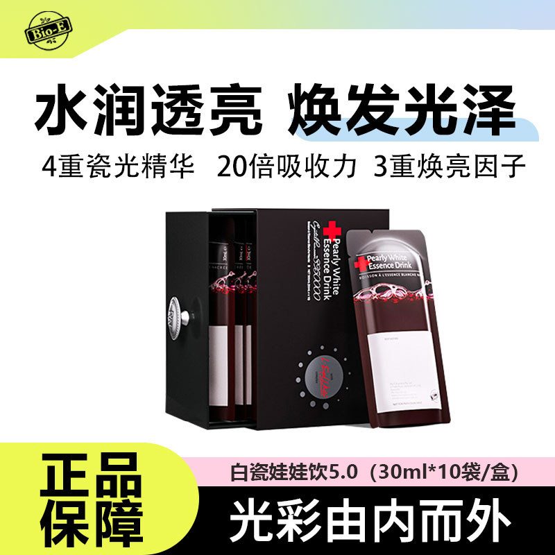 bioe白瓷娃娃饮5.0胶原蛋白肽饮番茄口服液内调小分子精华液袋装