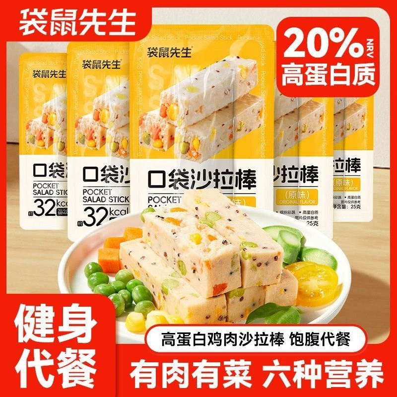 袋鼠先生鸡肉沙拉棒代餐运动健身