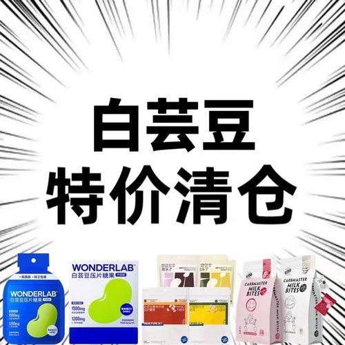 万益蓝白芸豆嗨吃不怕大餐救星
