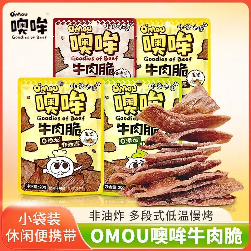 Omou噢哞牛肉脆片非油炸0添加