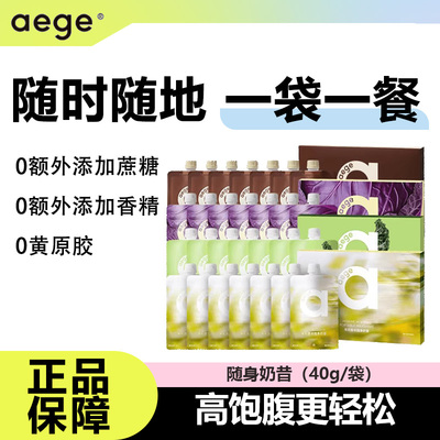aege爆料随身奶昔健康饱腹抗饿