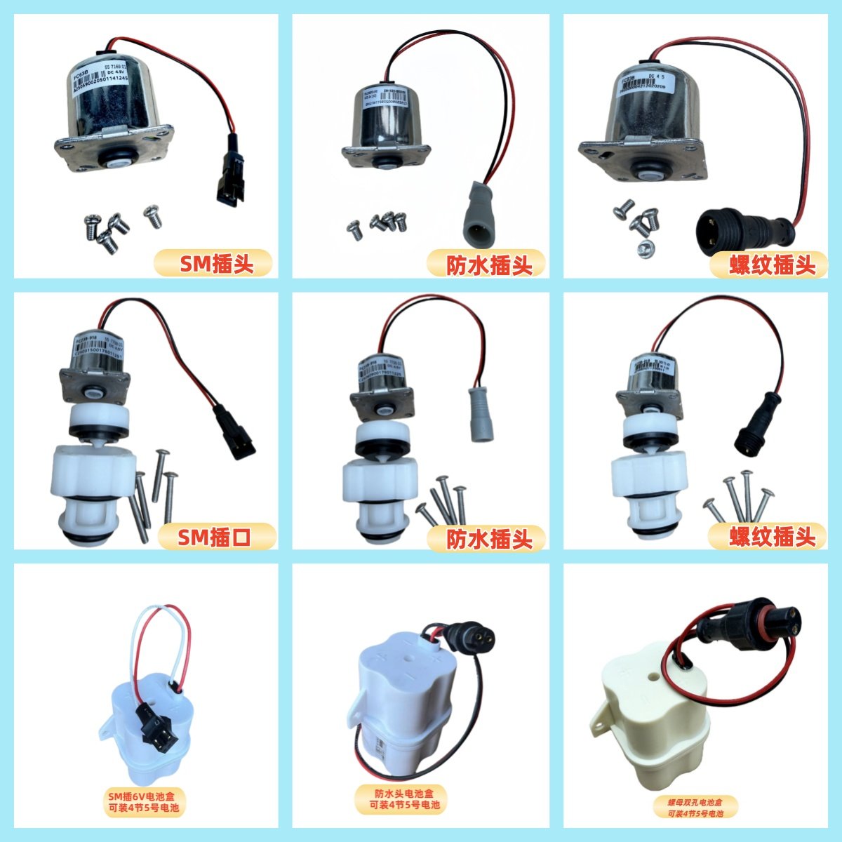 配恒洁FC28B电磁阀FC63B电磁阀