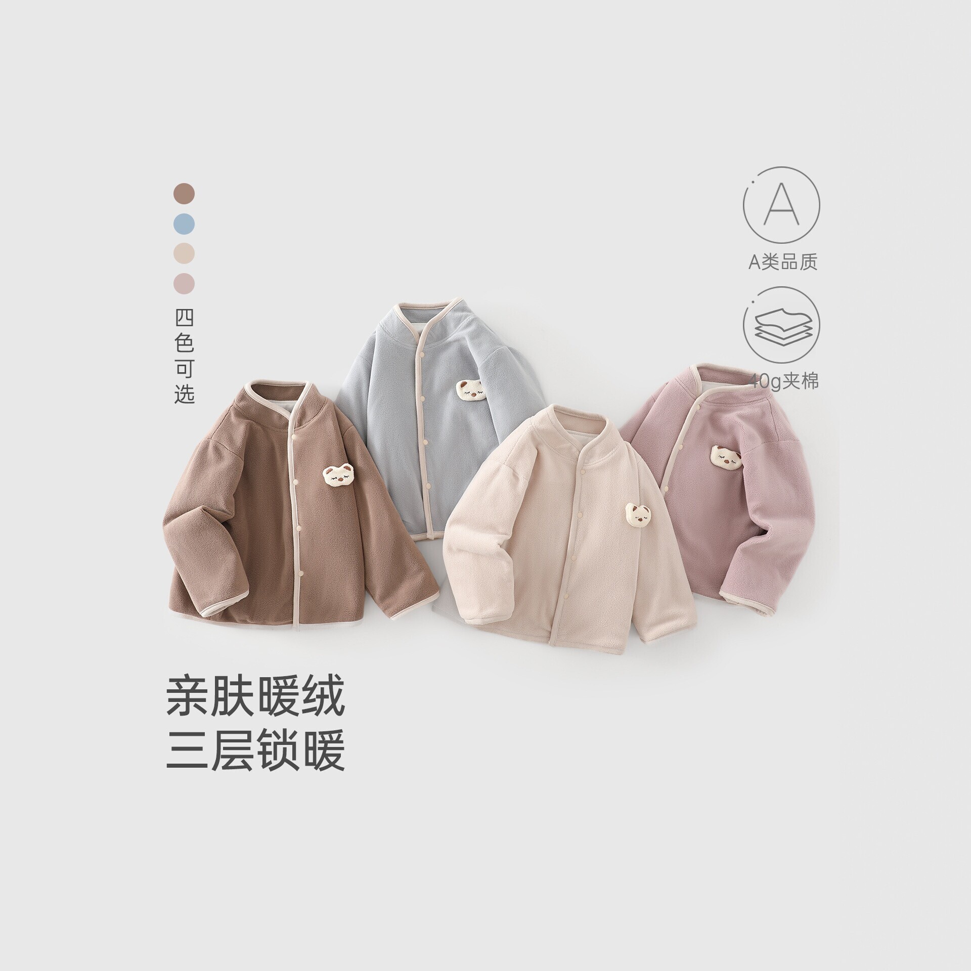 婴儿衣服秋冬季a类夹棉外套宝宝4