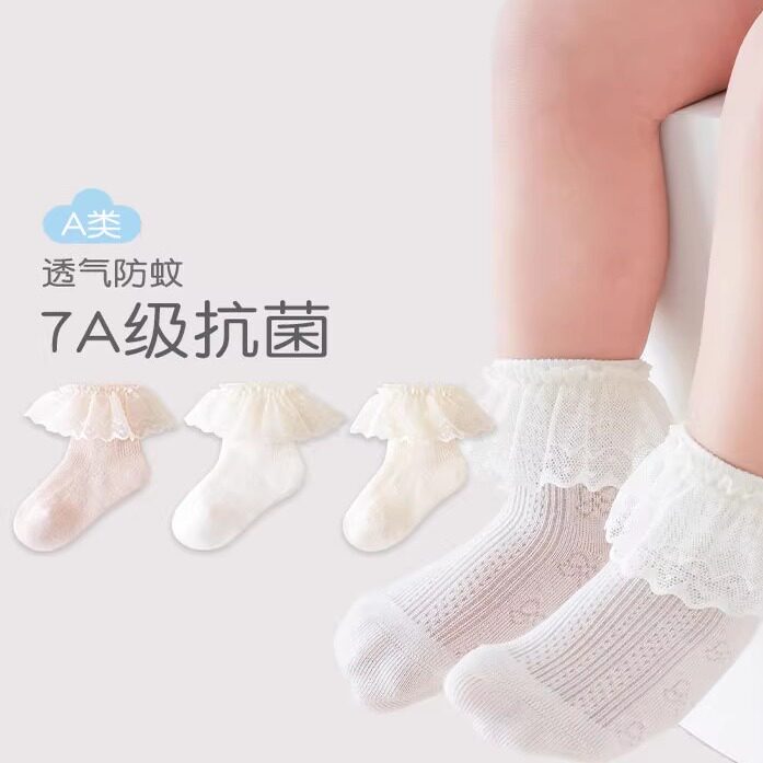 夏款花边宝宝袜薄款网眼纯色蕾丝婴儿袜子公主风宝宝无骨抗菌袜