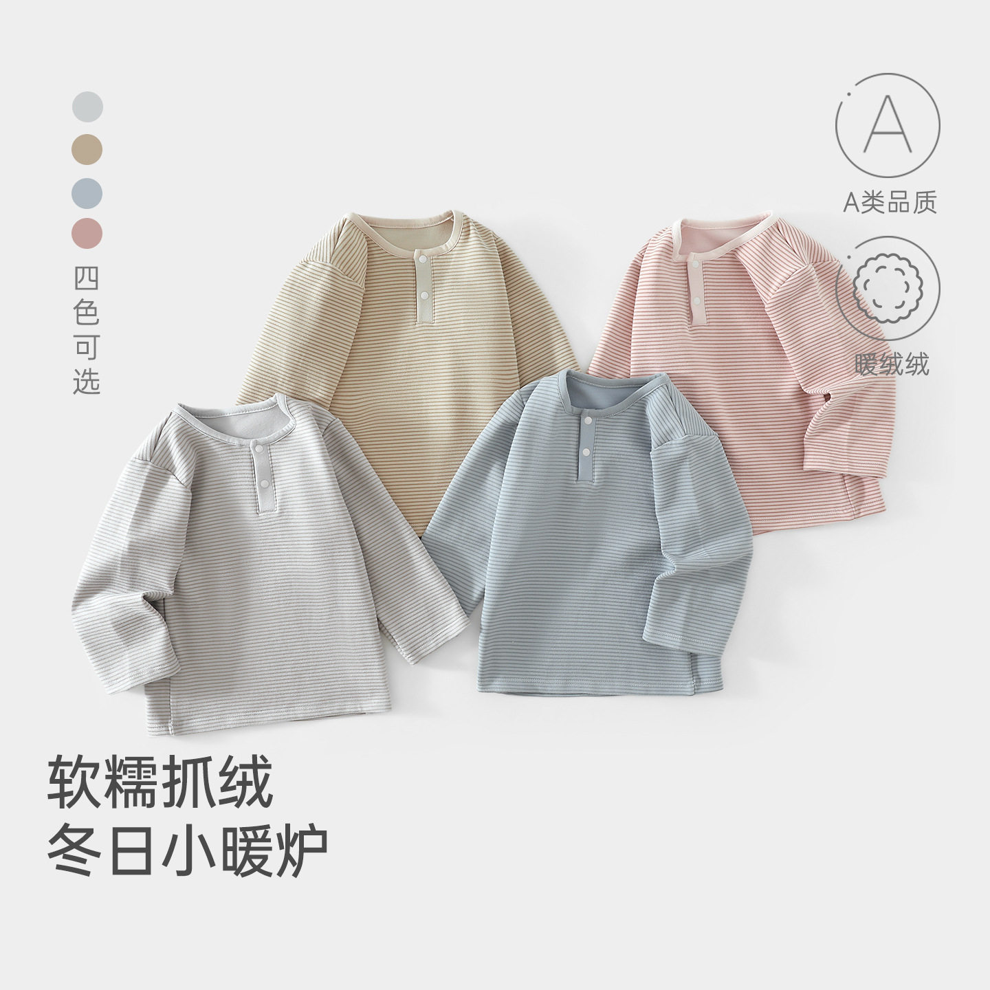 婴儿衣服秋冬德绒条纹保暖上衣宝