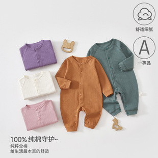 【秋冬春打底100棉】婴儿连体衣纯棉a类春秋季宝宝衣服提花工艺