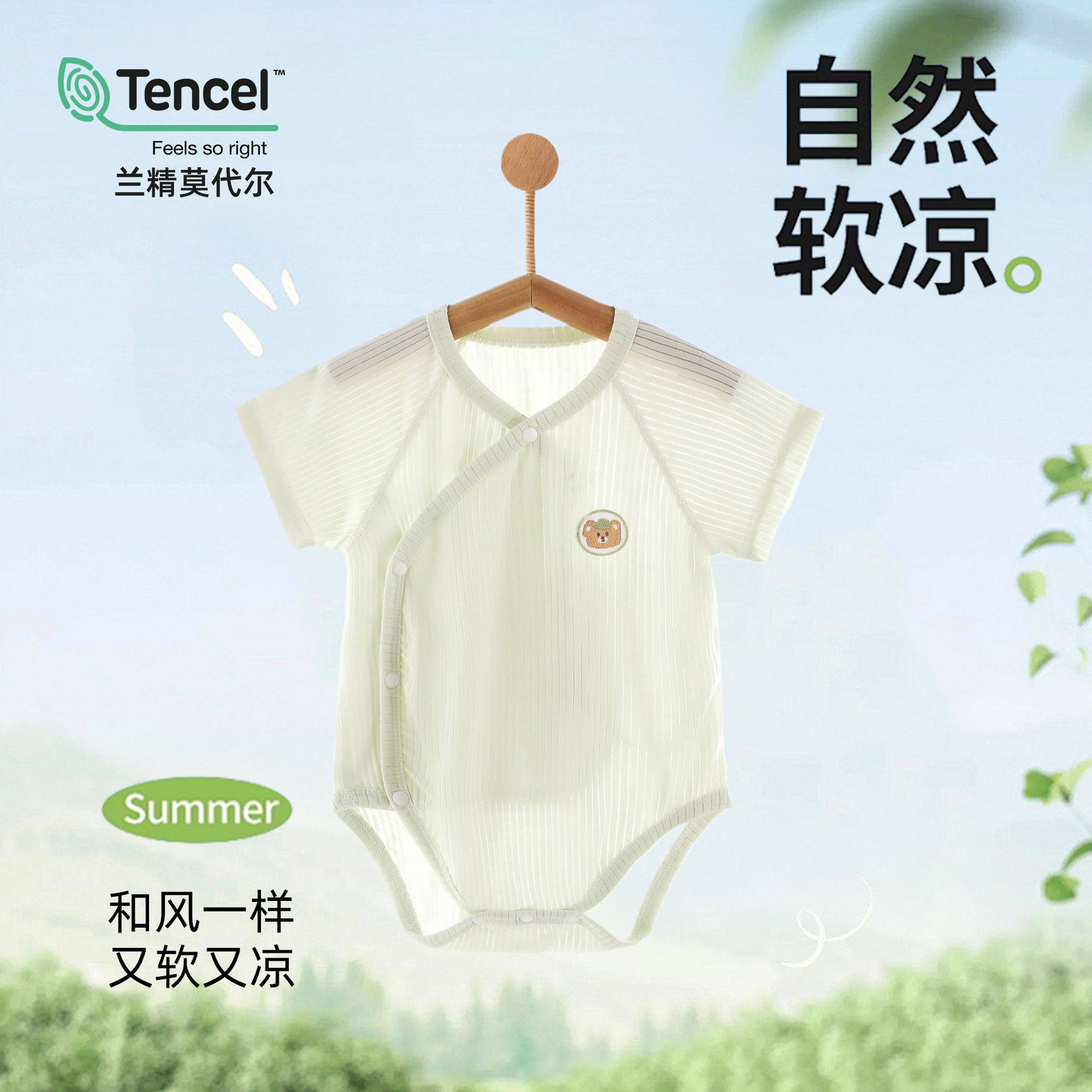 婴儿衣服夏薄款短袖包屁衣莫代尔