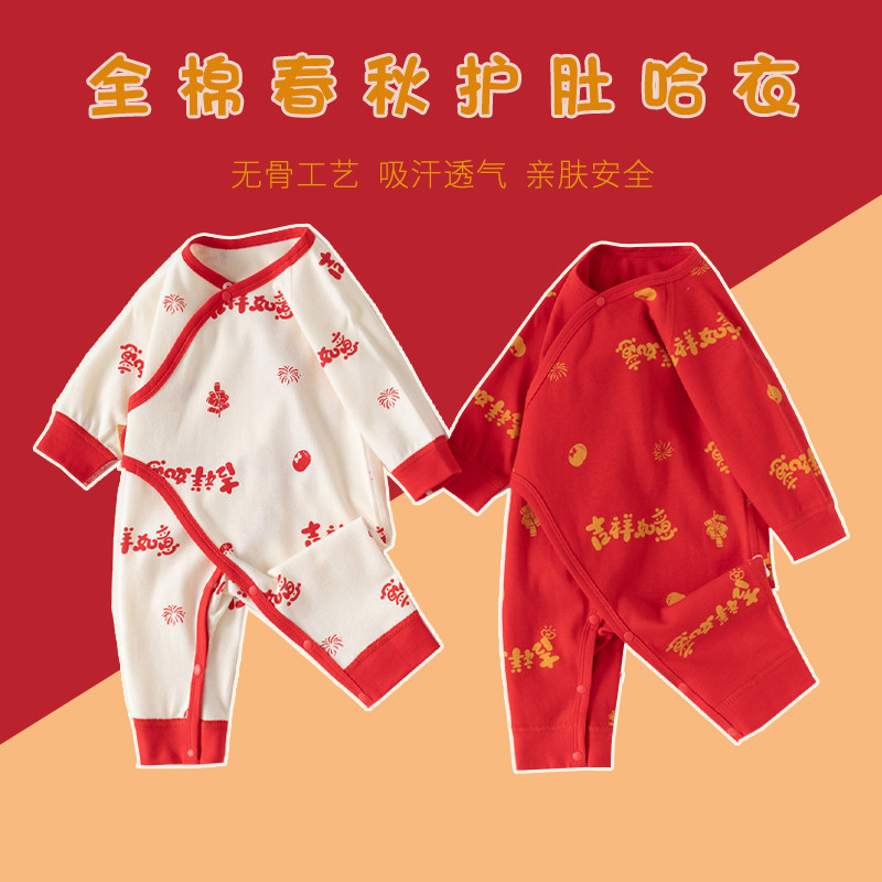 【秋冬春待产包100棉】新生儿连体衣满月宝宝白天衣服秋季纯棉无
