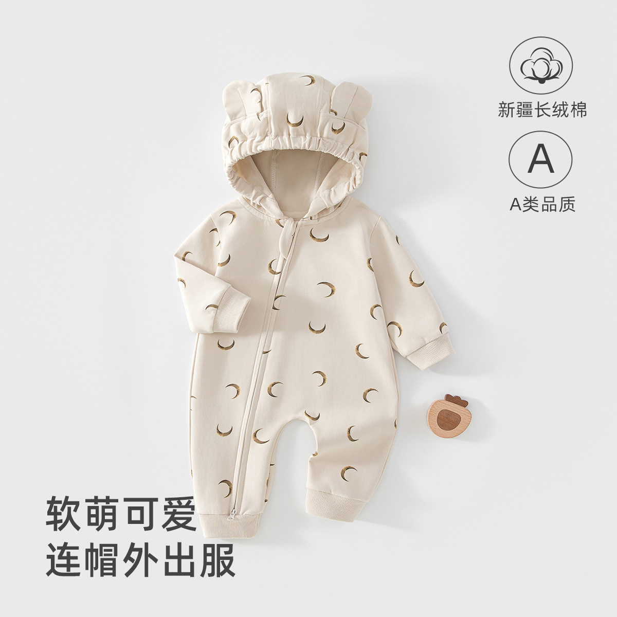 婴儿连帽连体衣男女宝宝拉链款外
