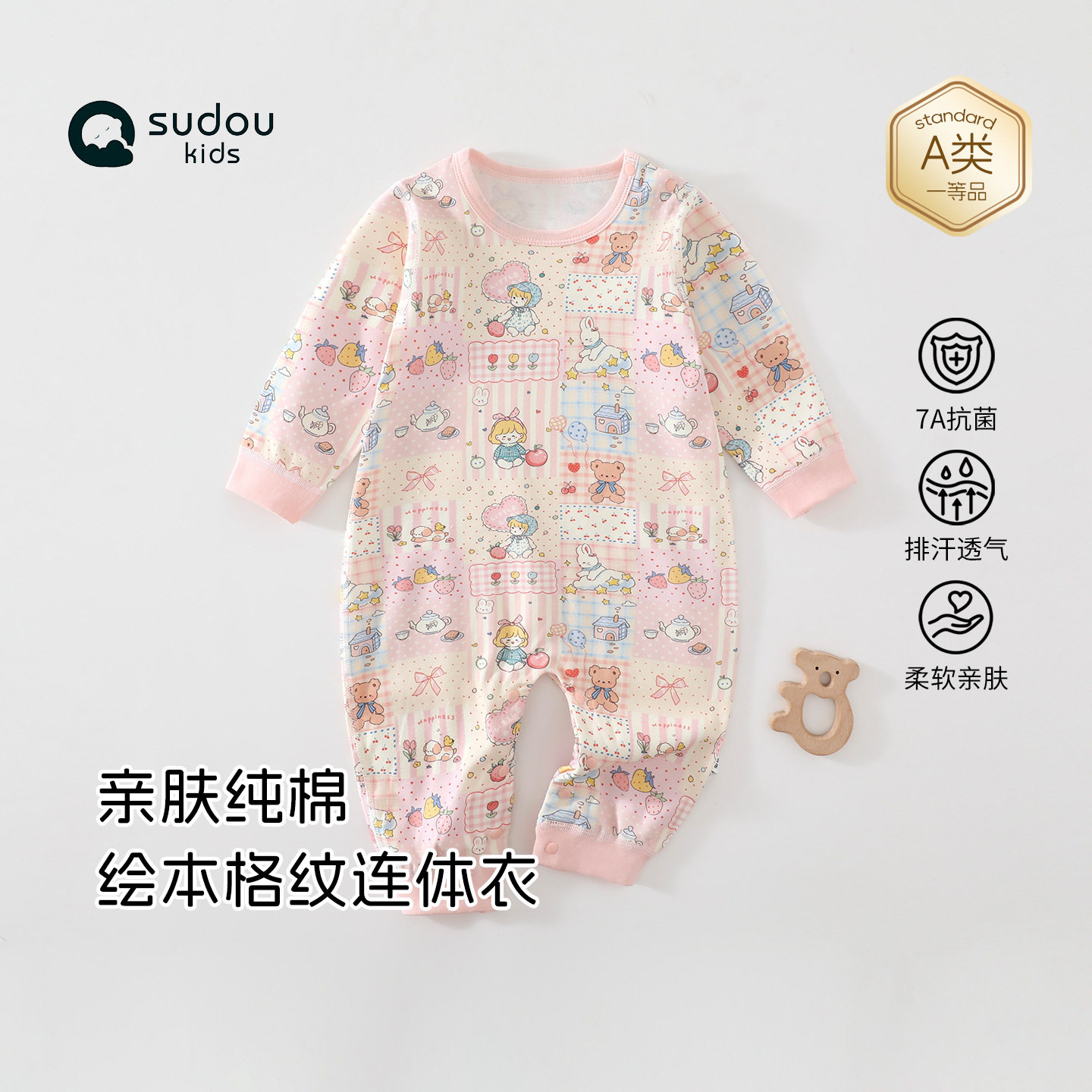 新生婴儿衣服秋季男女小月龄宝宝