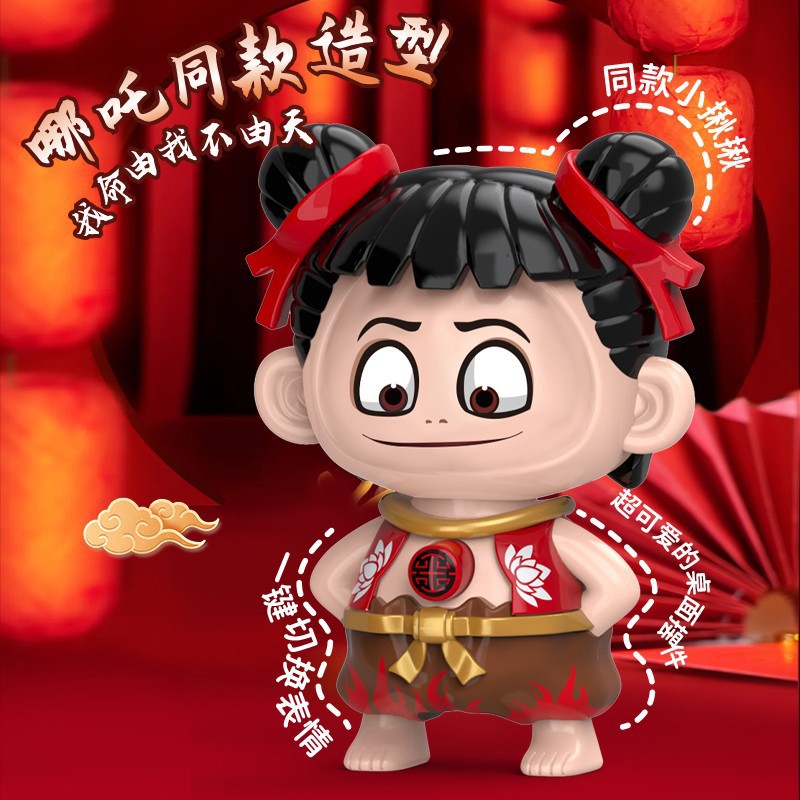哪吒趣味按压变脸解压公仔