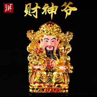 财神爷佛像家用供奉家居客厅玄关摆件店铺开业家庭摆设 清仓