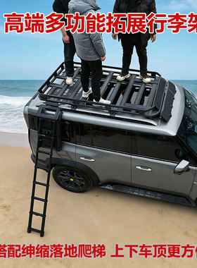 大通领地 D90 G50 D90PRO T60 T70 T90汽车行李架车顶框旅行货架